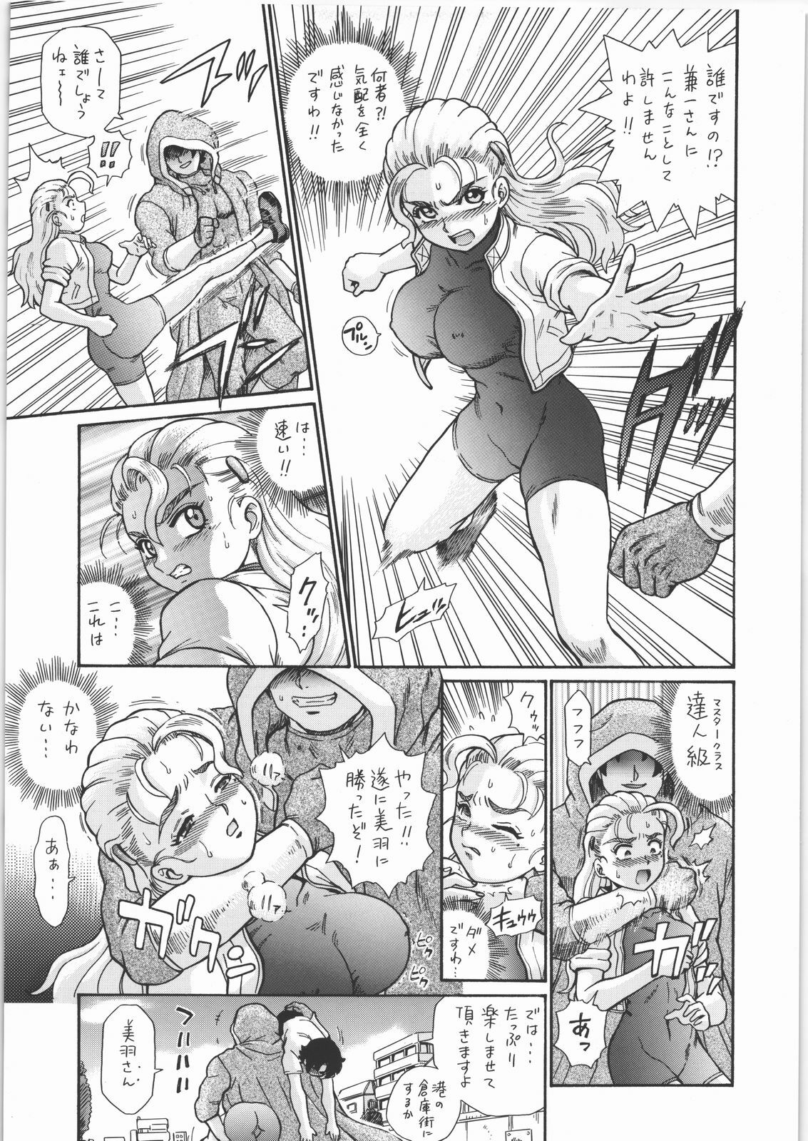 (SC32) [Rat Tail (Irie Yamazaki)] TAIL-MAN MIU FUURINGI BOOK (Shijou Saikyou no Deshi Kenichi) page 4 full