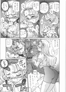 (SC32) [Rat Tail (Irie Yamazaki)] TAIL-MAN MIU FUURINGI BOOK (Shijou Saikyou no Deshi Kenichi) - page 10