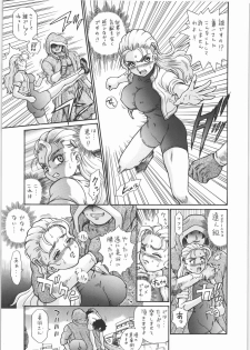 (SC32) [Rat Tail (Irie Yamazaki)] TAIL-MAN MIU FUURINGI BOOK (Shijou Saikyou no Deshi Kenichi) - page 4