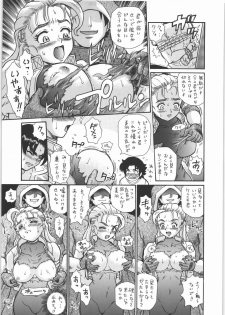 (SC32) [Rat Tail (Irie Yamazaki)] TAIL-MAN MIU FUURINGI BOOK (Shijou Saikyou no Deshi Kenichi) - page 6