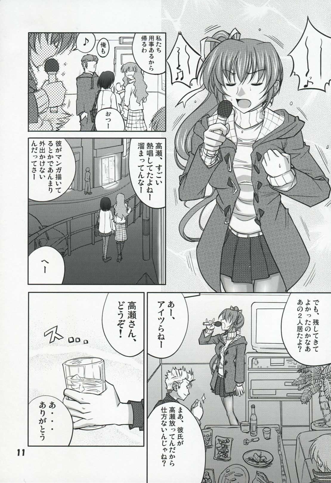 (SC42) [Datenshi no Ana (Decarabia)] Akui Senyuu (Comic Party) page 11 full