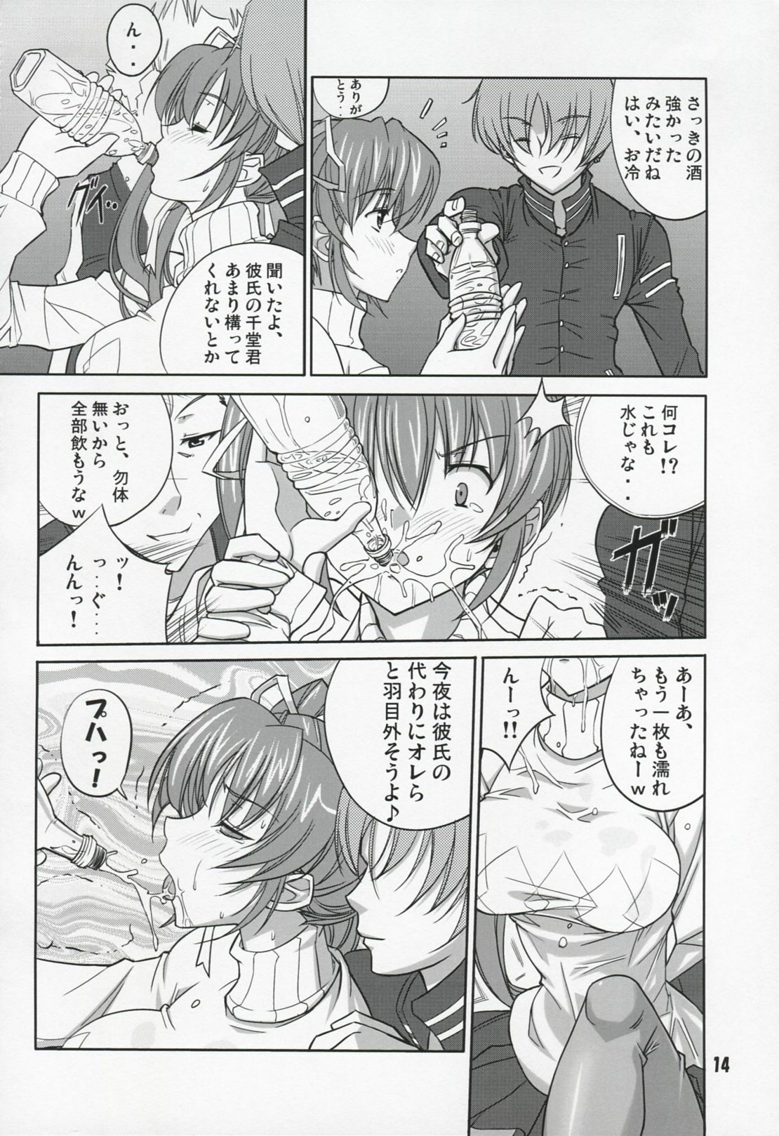 (SC42) [Datenshi no Ana (Decarabia)] Akui Senyuu (Comic Party) page 14 full