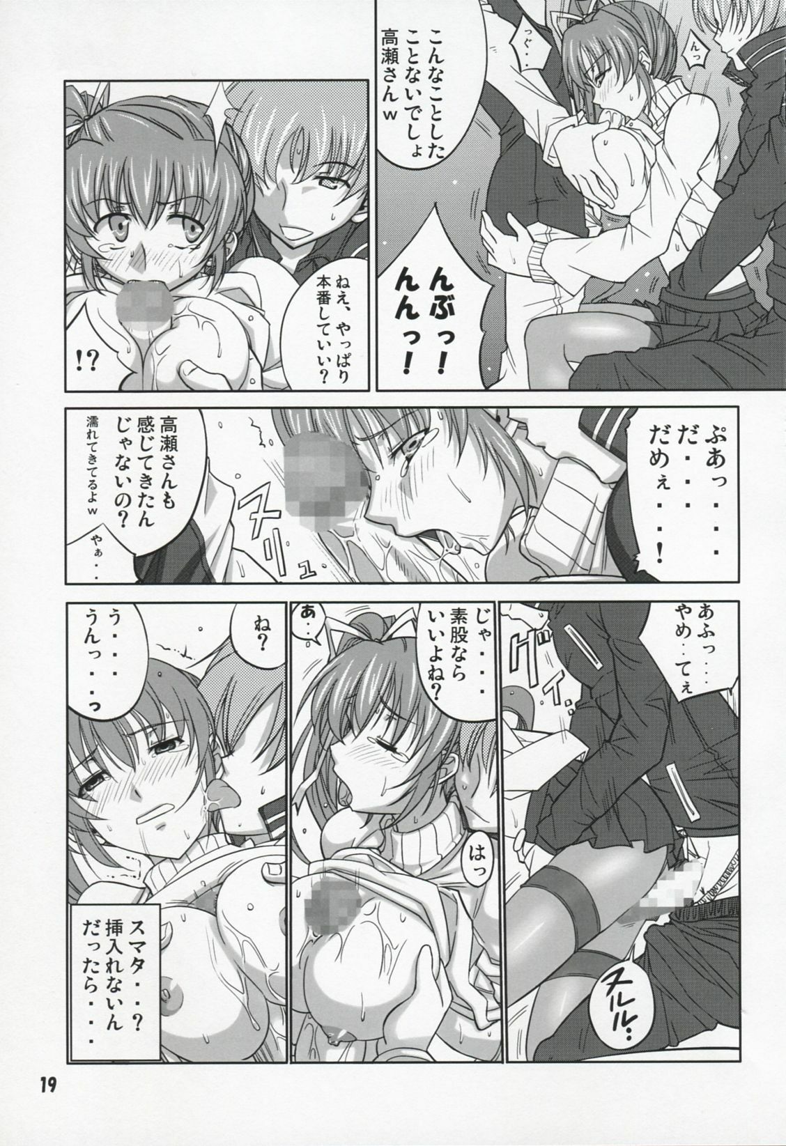 (SC42) [Datenshi no Ana (Decarabia)] Akui Senyuu (Comic Party) page 19 full