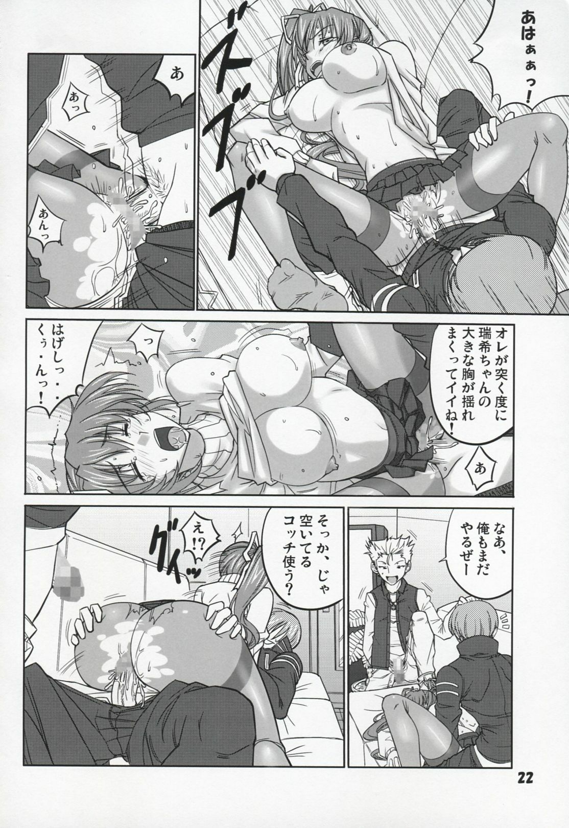 (SC42) [Datenshi no Ana (Decarabia)] Akui Senyuu (Comic Party) page 22 full