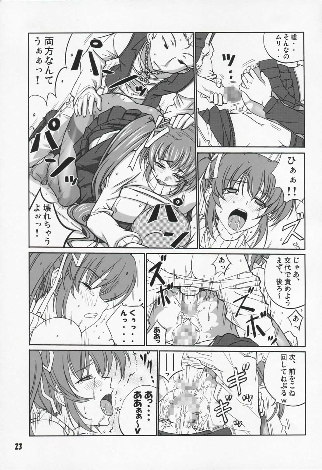 (SC42) [Datenshi no Ana (Decarabia)] Akui Senyuu (Comic Party) page 23 full