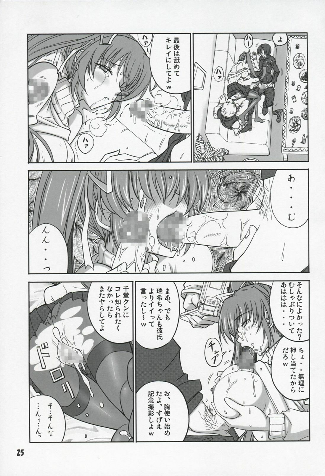 (SC42) [Datenshi no Ana (Decarabia)] Akui Senyuu (Comic Party) page 25 full