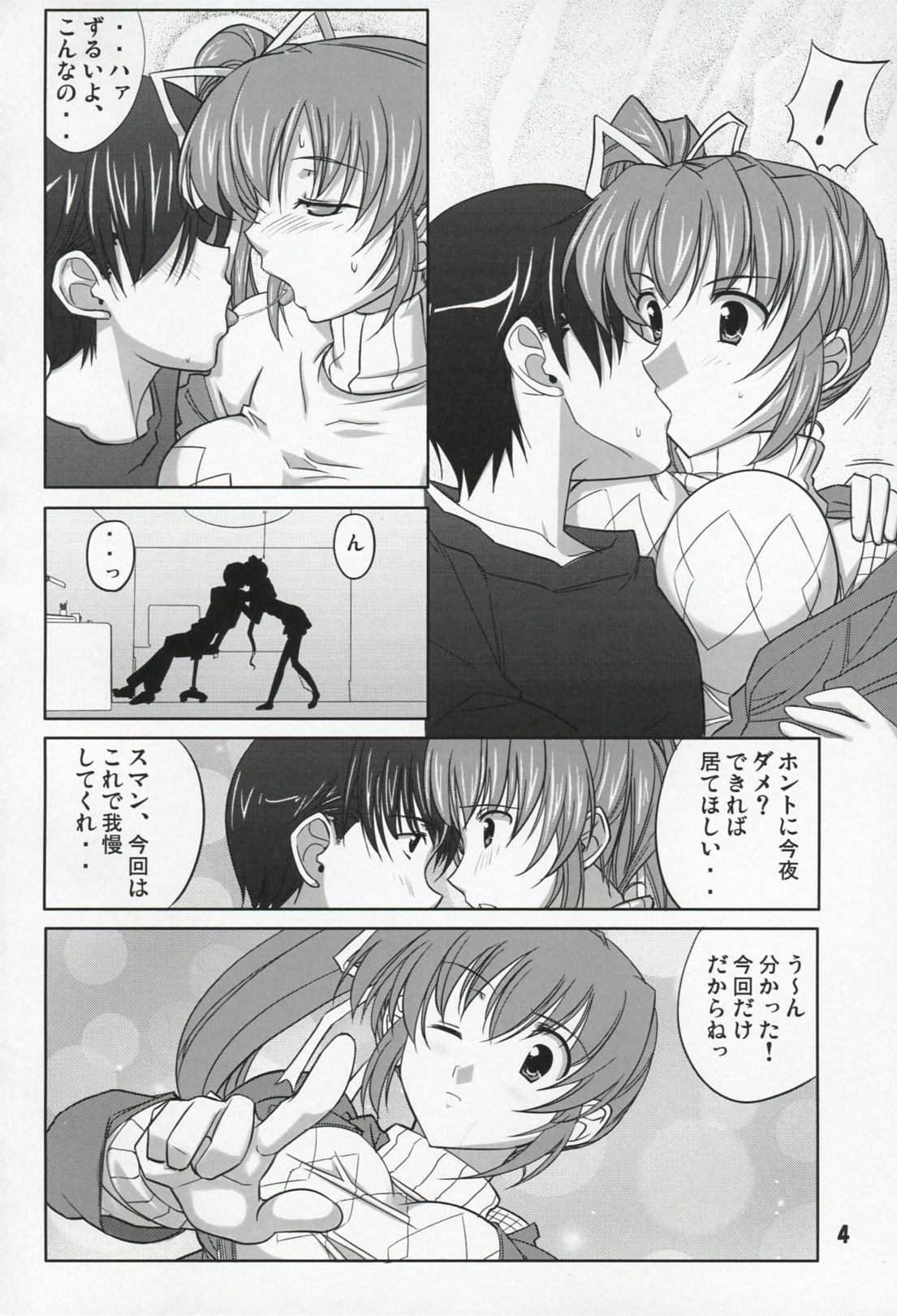 (SC42) [Datenshi no Ana (Decarabia)] Akui Senyuu (Comic Party) page 4 full