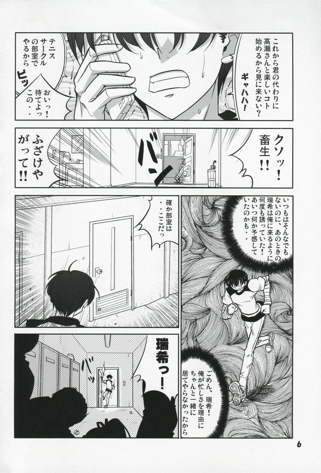 (SC42) [Datenshi no Ana (Decarabia)] Akui Senyuu (Comic Party) page 6 full