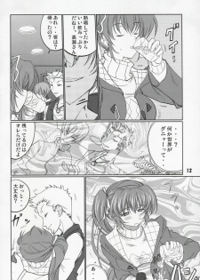 (SC42) [Datenshi no Ana (Decarabia)] Akui Senyuu (Comic Party) - page 12