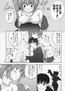 (SC42) [Datenshi no Ana (Decarabia)] Akui Senyuu (Comic Party) - page 3