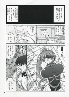 (SC42) [Datenshi no Ana (Decarabia)] Akui Senyuu (Comic Party) - page 5