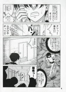 (SC42) [Datenshi no Ana (Decarabia)] Akui Senyuu (Comic Party) - page 6