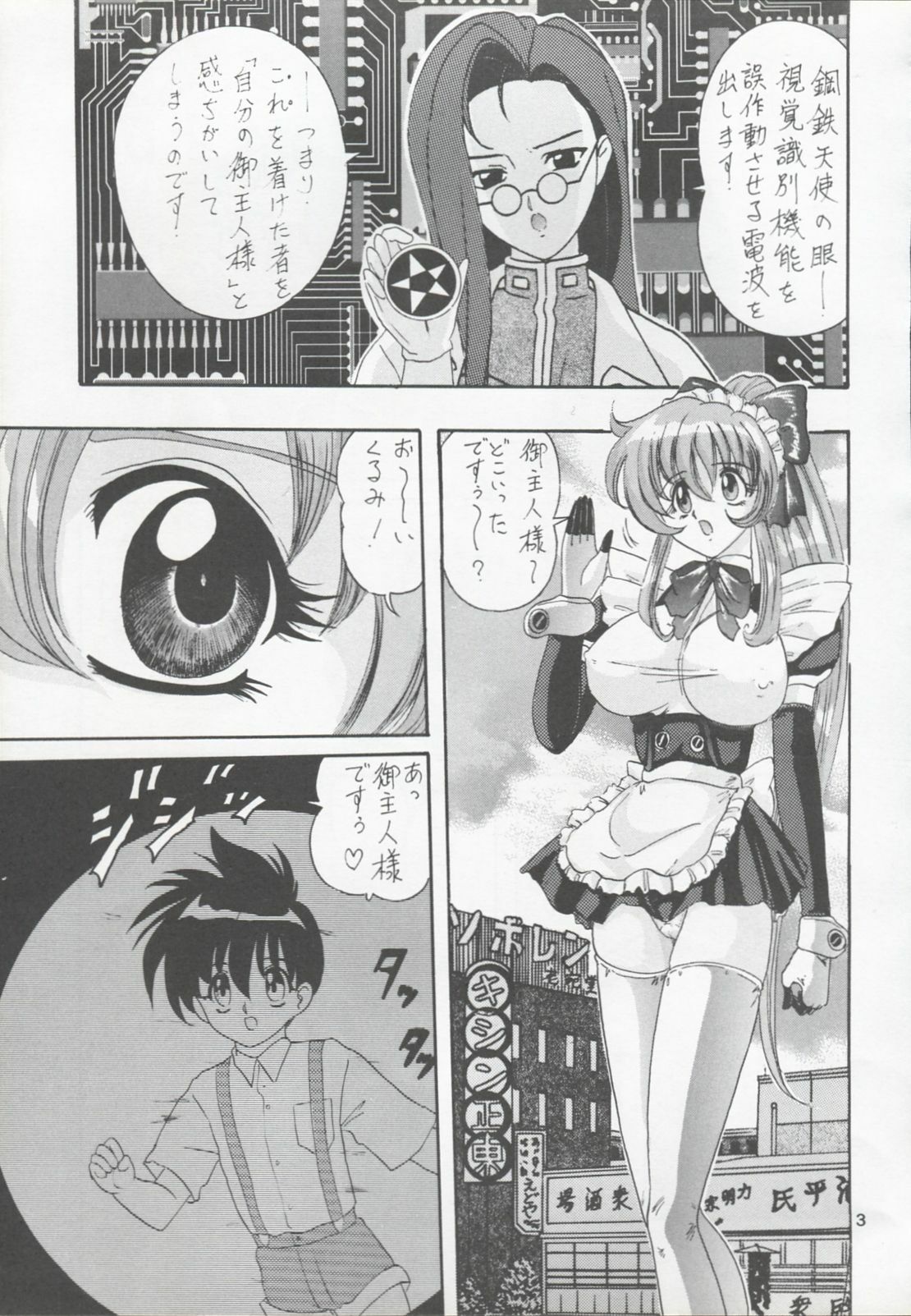 [Kantou Usagi Gumi (Kamitou Masaki)] Koutetsu Ningen Ichi Gou (Steel Angel Kurumi) page 4 full