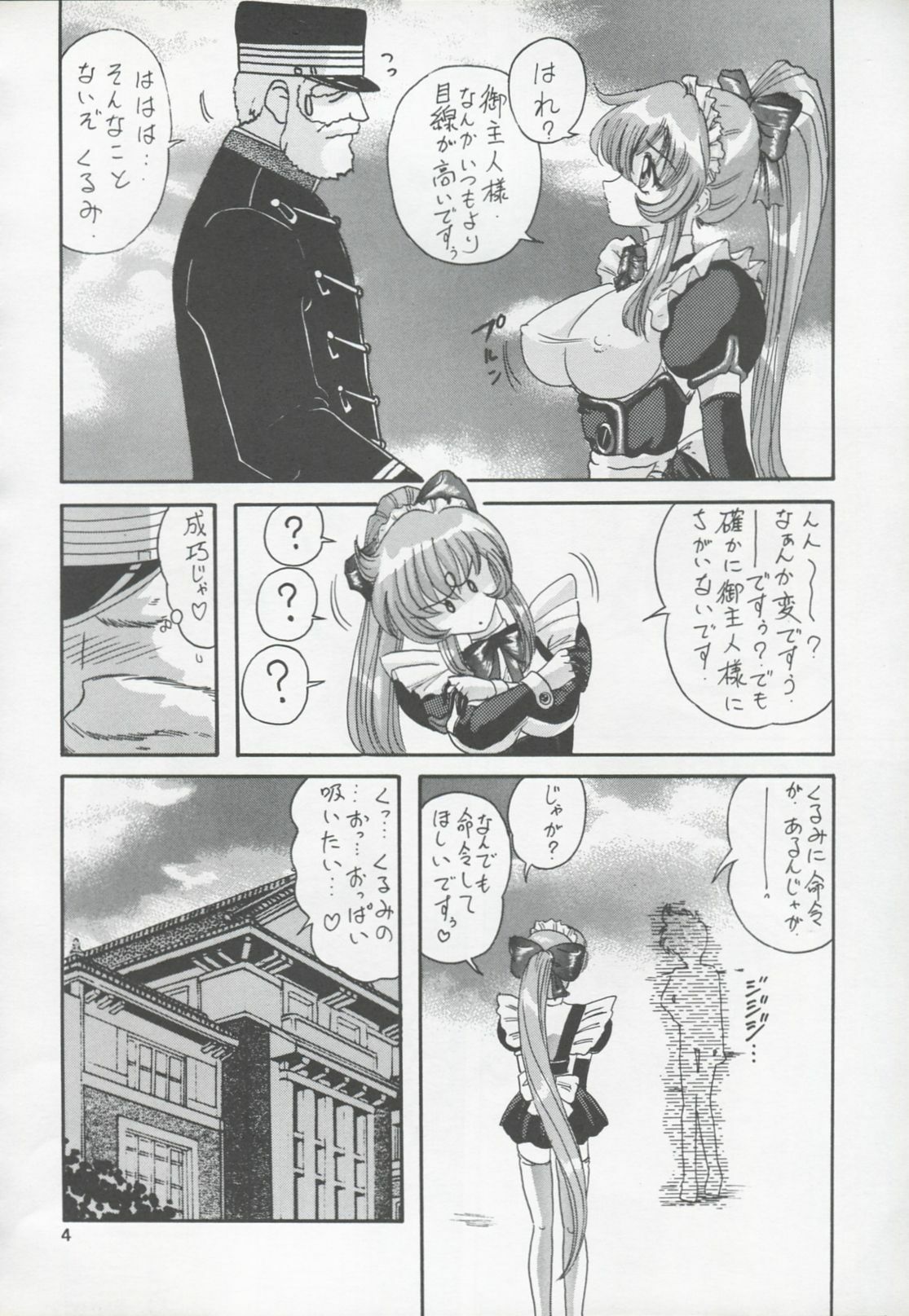 [Kantou Usagi Gumi (Kamitou Masaki)] Koutetsu Ningen Ichi Gou (Steel Angel Kurumi) page 5 full