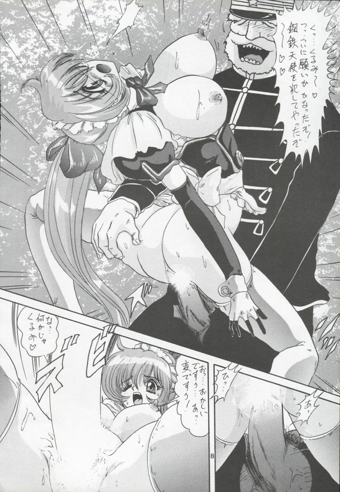 [Kantou Usagi Gumi (Kamitou Masaki)] Koutetsu Ningen Ichi Gou (Steel Angel Kurumi) page 9 full