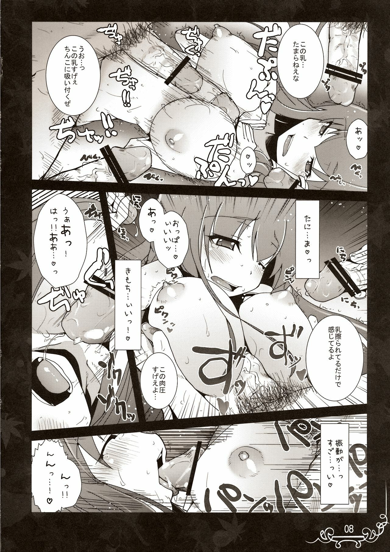 (C77) [Eclipse (Rougetu)] Dakishimete Itooshiku Utsukushiku (Touhou Project) page 8 full