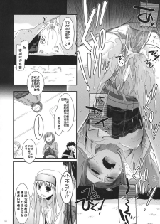 (COMIC1☆3) [Digital Lover (Nakajima Yuka)] D.L. action 47 (Toaru Majutsu no Index) [Chinese] [52H里漫画组] - page 13