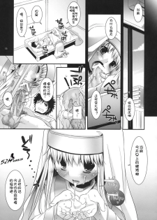 (COMIC1☆3) [Digital Lover (Nakajima Yuka)] D.L. action 47 (Toaru Majutsu no Index) [Chinese] [52H里漫画组] - page 14