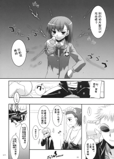 (COMIC1☆3) [Digital Lover (Nakajima Yuka)] D.L. action 47 (Toaru Majutsu no Index) [Chinese] [52H里漫画组] - page 31