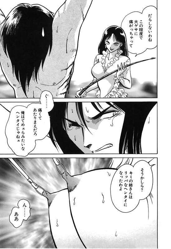 [Keno Yantarou] Mai Slave page 157 full