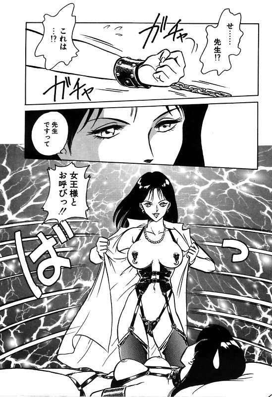 [Keno Yantarou] Mai Slave page 85 full