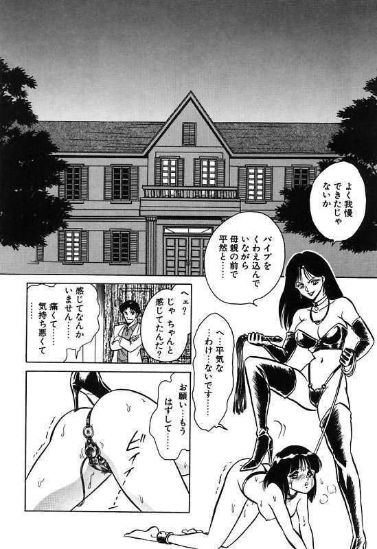 [Keno Yantarou] Mai Slave page 98 full