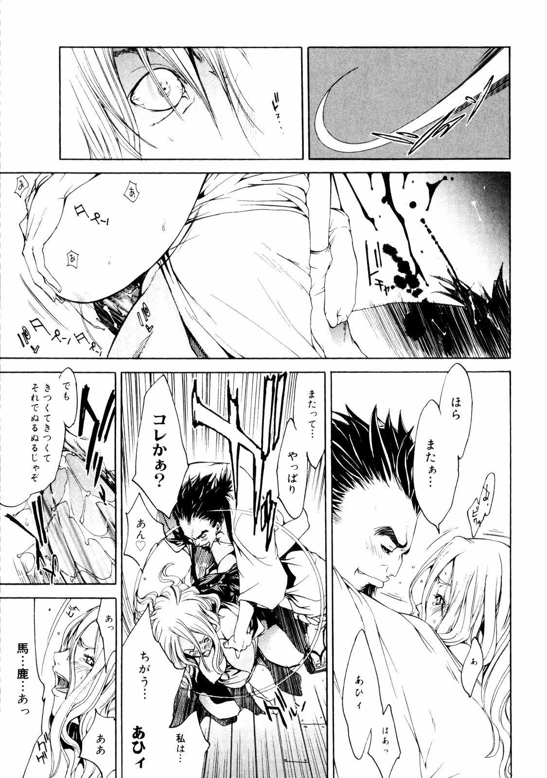 [Kentarou] Samurai Guild ~Kepuuroku~ page 24 full