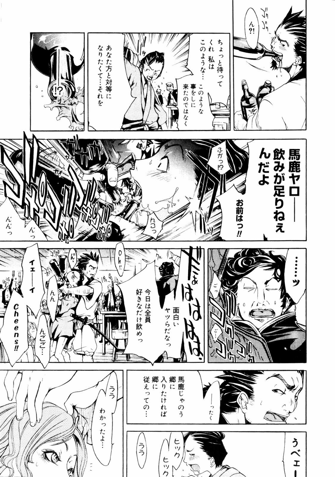 [Kentarou] Samurai Guild ~Kepuuroku~ page 60 full