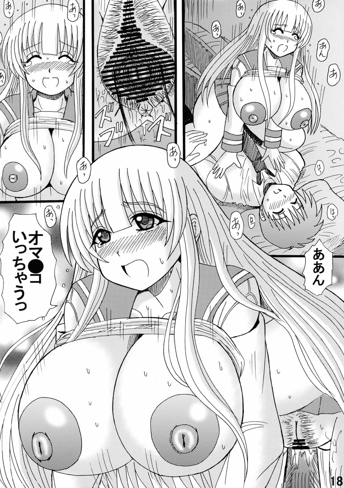 [Neko Melonya (Kurokawa Ryu)] Oneechan Seifuku Shoujo [Digital] page 17 full