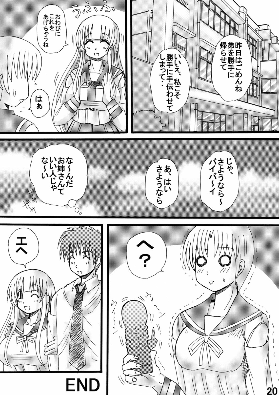 [Neko Melonya (Kurokawa Ryu)] Oneechan Seifuku Shoujo [Digital] page 19 full