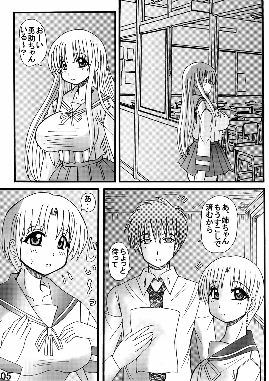 [Neko Melonya (Kurokawa Ryu)] Oneechan Seifuku Shoujo [Digital] page 4 full