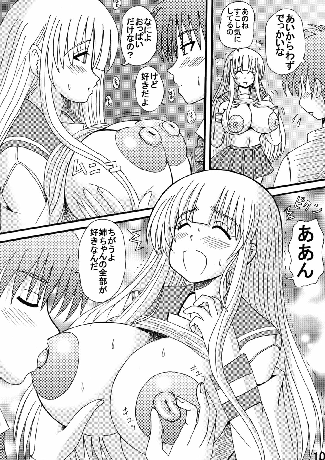 [Neko Melonya (Kurokawa Ryu)] Oneechan Seifuku Shoujo [Digital] page 9 full