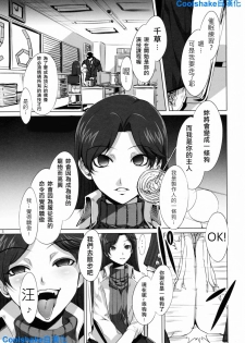 (CosCafe22) [Alice no Takarabako (Mizuryu Kei)] The Animalm@ster Vol. 1 (THE iDOLM@STER) [Chinese] - page 4