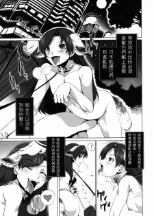 (CosCafe22) [Alice no Takarabako (Mizuryu Kei)] The Animalm@ster Vol. 1 (THE iDOLM@STER) [Chinese] - page 6