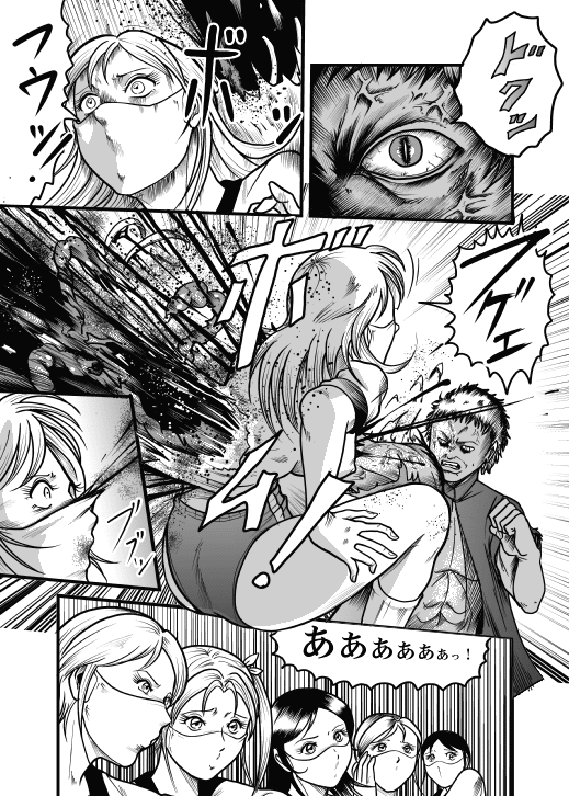 [Kisirian (Goro Mask)] Allegory of Blood and Slaughter page 12 full