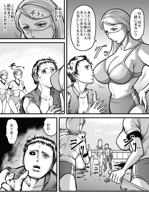 [Kisirian (Goro Mask)] Allegory of Blood and Slaughter page 28 full