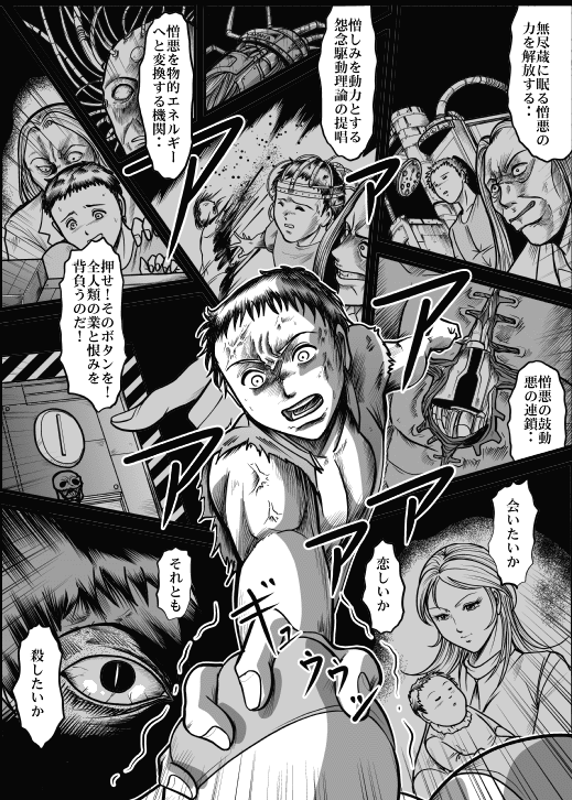 [Kisirian (Goro Mask)] Allegory of Blood and Slaughter page 30 full