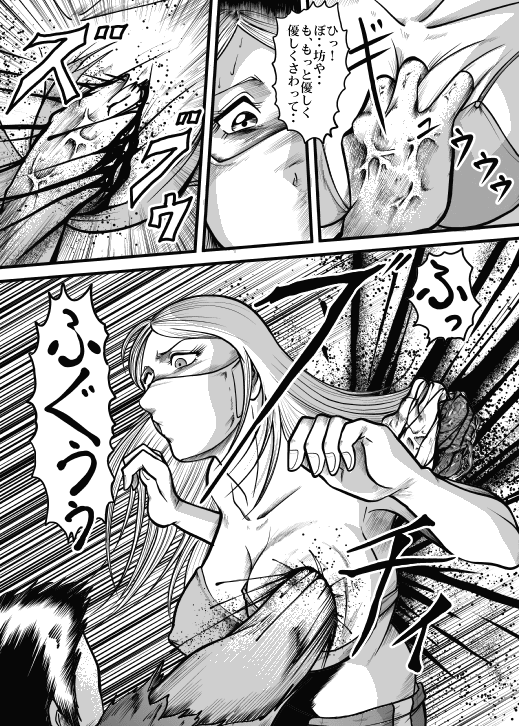 [Kisirian (Goro Mask)] Allegory of Blood and Slaughter page 31 full