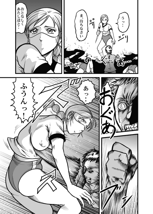 [Kisirian (Goro Mask)] Allegory of Blood and Slaughter page 35 full