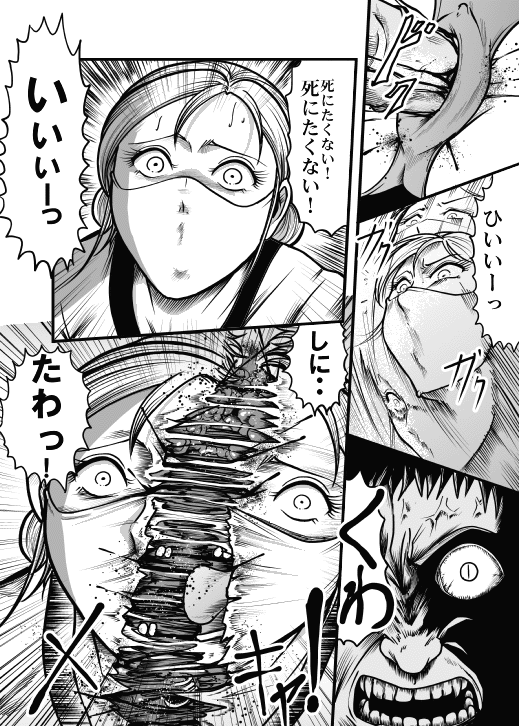 [Kisirian (Goro Mask)] Allegory of Blood and Slaughter page 44 full