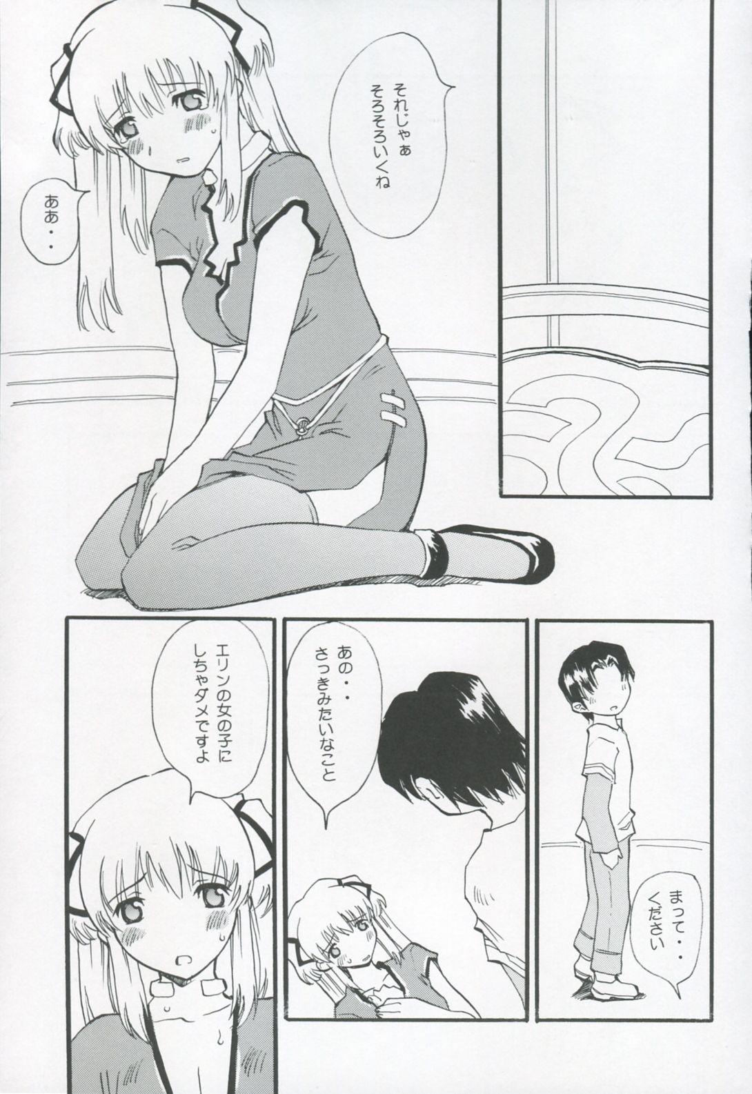 (C69) [Delta Box (Ishida Masayuki)] Toriaezu Ippatsu de (Mabinogi) page 17 full
