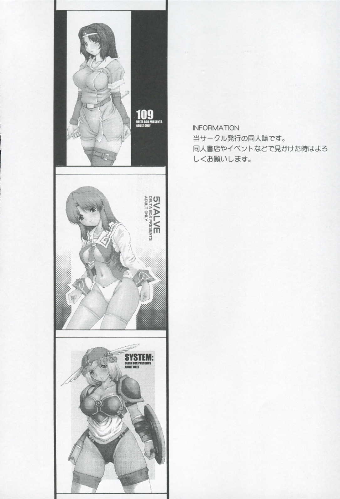 (C69) [Delta Box (Ishida Masayuki)] Toriaezu Ippatsu de (Mabinogi) page 20 full
