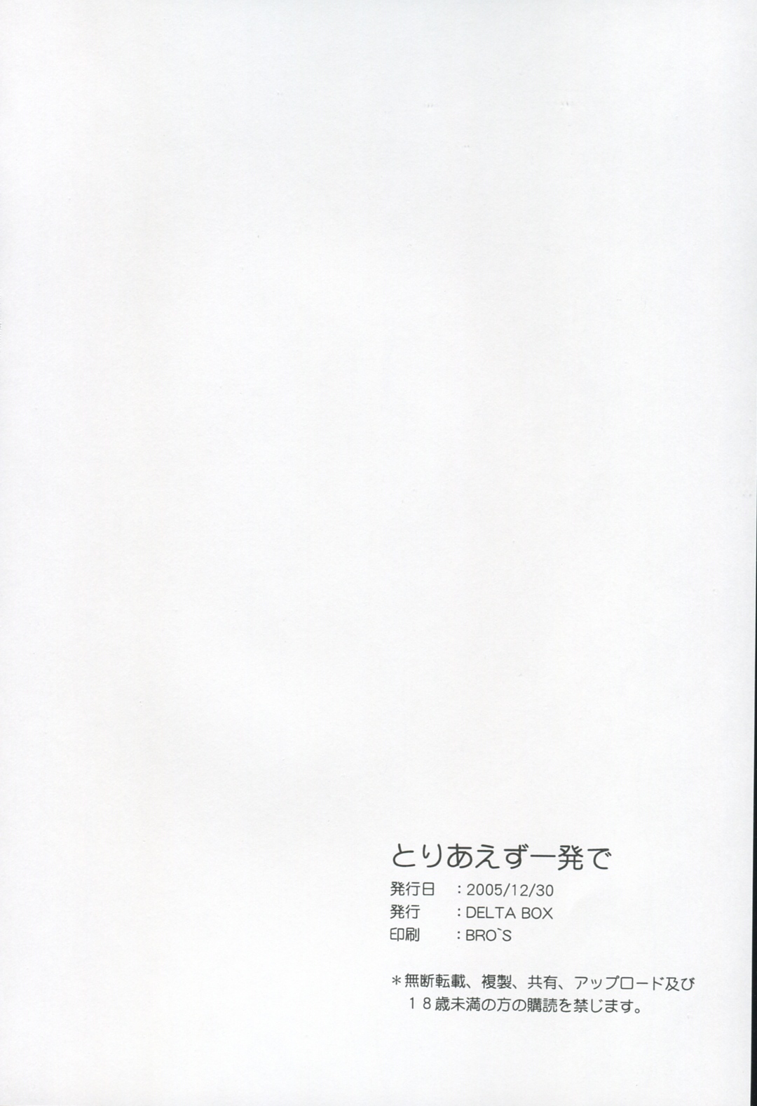 (C69) [Delta Box (Ishida Masayuki)] Toriaezu Ippatsu de (Mabinogi) page 22 full
