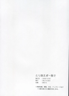 (C69) [Delta Box (Ishida Masayuki)] Toriaezu Ippatsu de (Mabinogi) - page 22