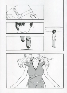 (C69) [Delta Box (Ishida Masayuki)] Toriaezu Ippatsu de (Mabinogi) - page 5