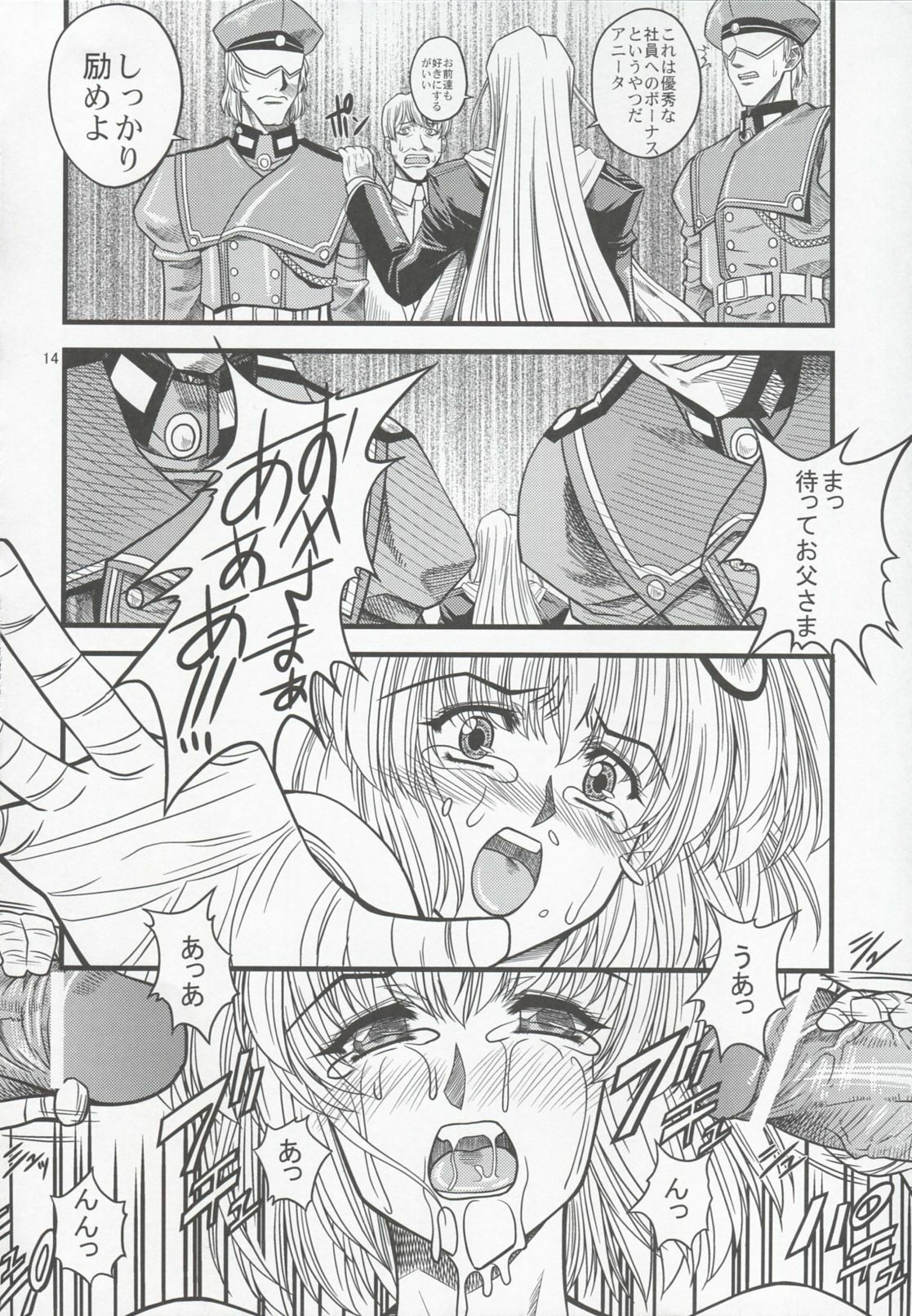 (C72) [Danbooru (Sagamiya Takafumi)] GUROW Vol.III (Growlanser VI) page 13 full