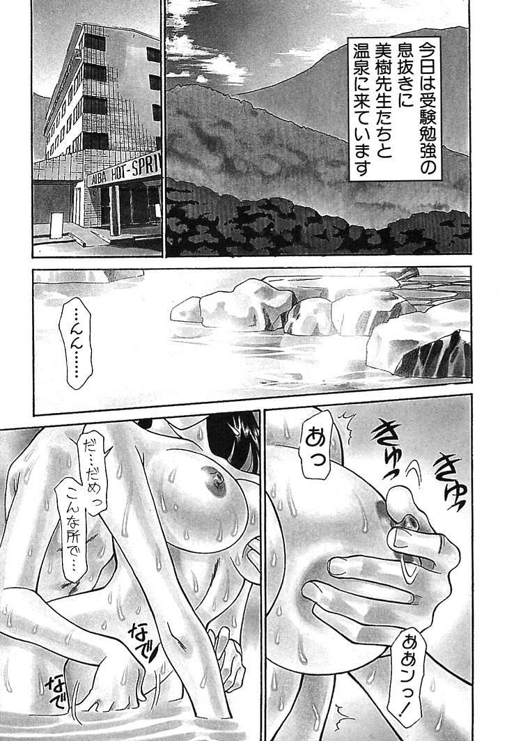 [Umetani Kenji] Katei Kyoushi Miki 2 page 105 full