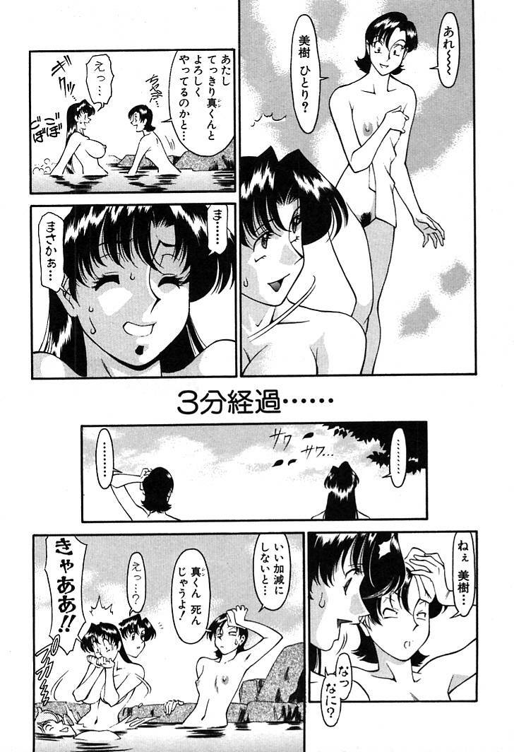 [Umetani Kenji] Katei Kyoushi Miki 2 page 109 full