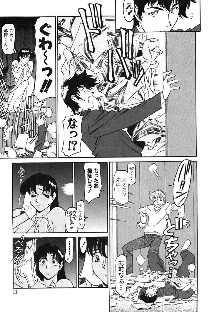 [Umetani Kenji] Katei Kyoushi Miki 2 page 11 full