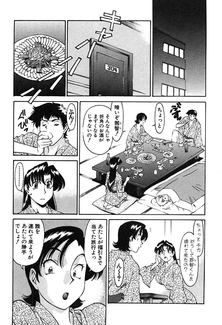 [Umetani Kenji] Katei Kyoushi Miki 2 page 110 full